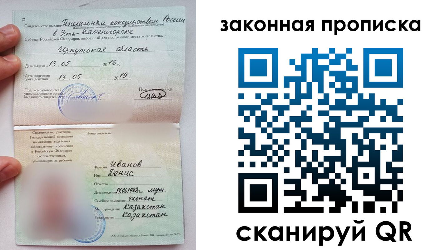 прописка паспорт в Суровикино