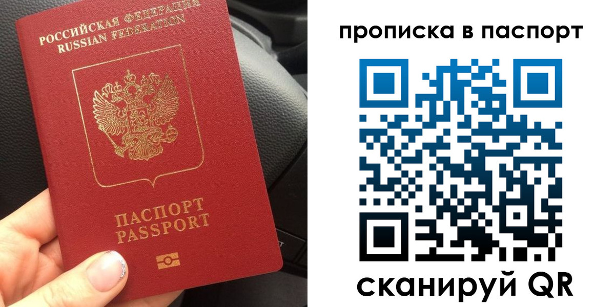 прописка ребенка в Суровикино