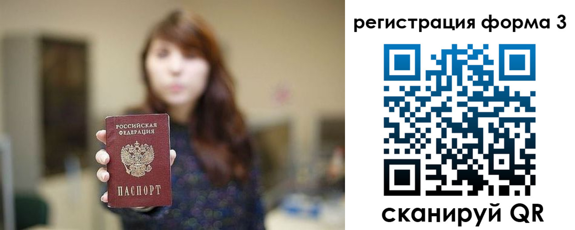временная регистрация гарантия в Суровикино