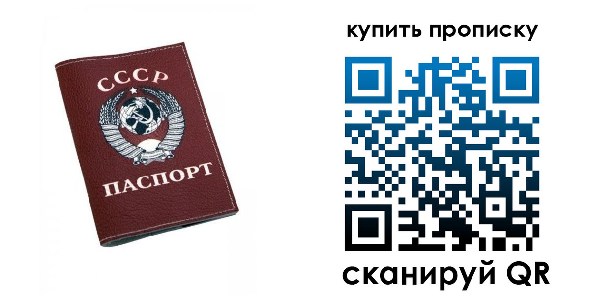 прописка для кредита в Суровикино