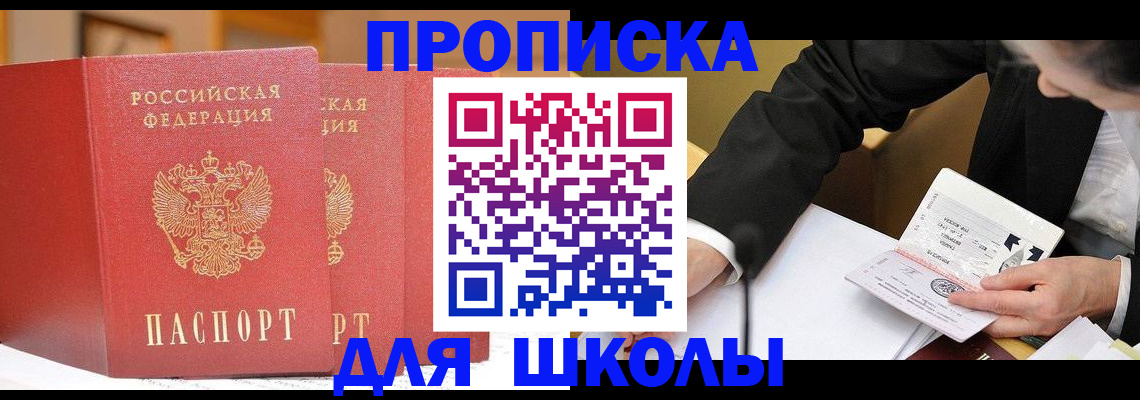 прописка в Суровикино