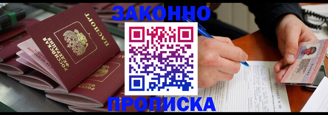 прописка в квартире в Суровикино