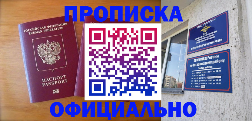 временная регистрация адрес в Суровикино
