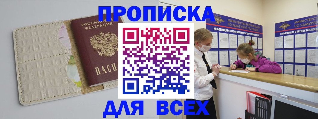 прописка регистрация в Суровикино