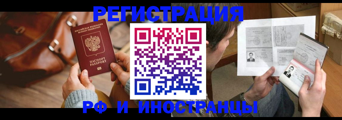 прописка законно в Суровикино