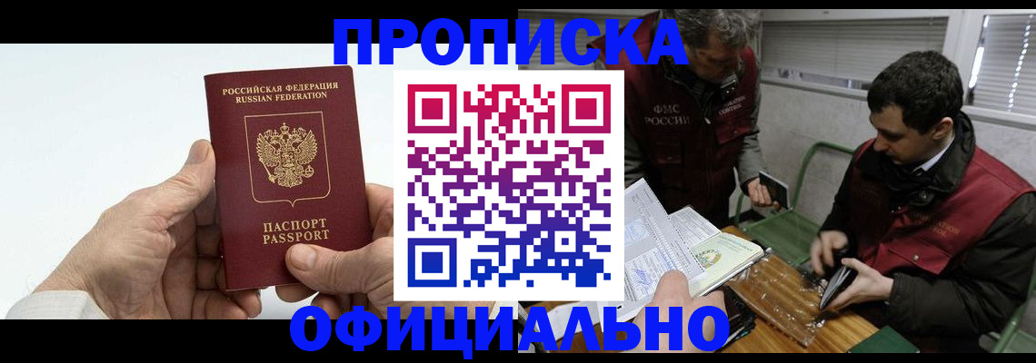 прописка гарантия в Суровикино