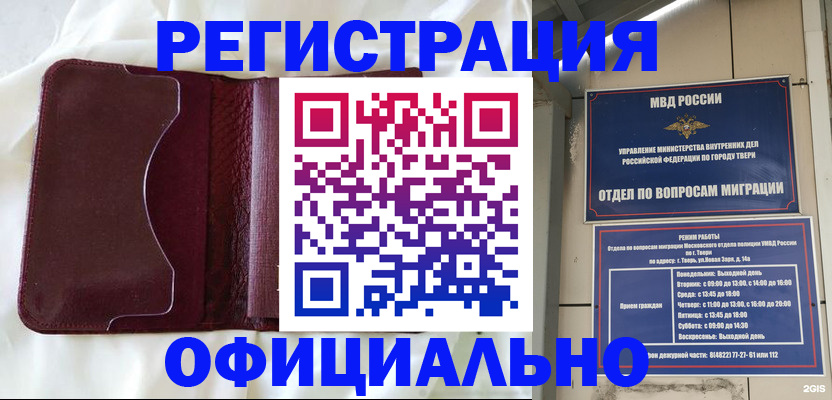 временная регистрация госуслуги в Суровикино