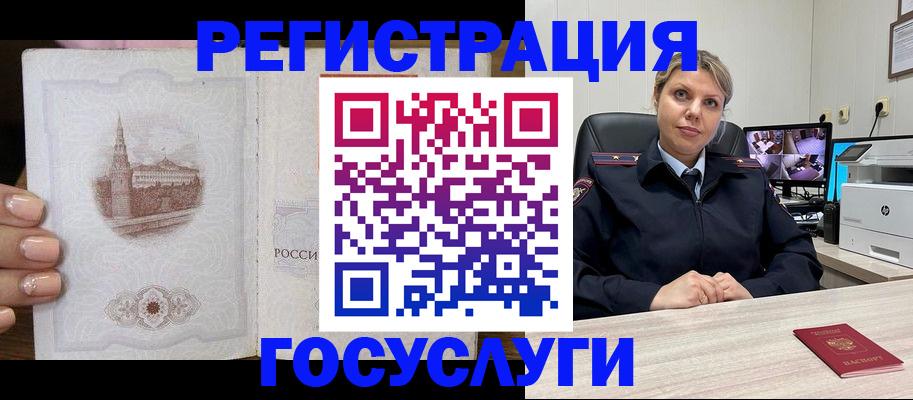 прописка для кредита в Суровикино