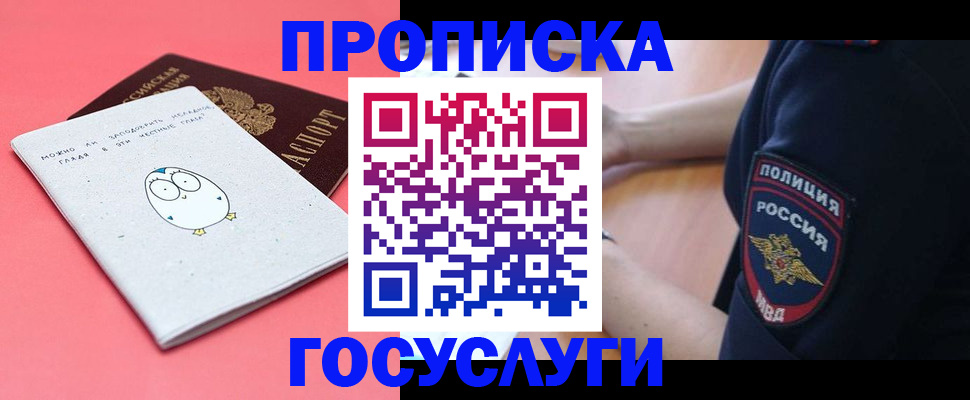 временная регистрация собственник в Суровикино