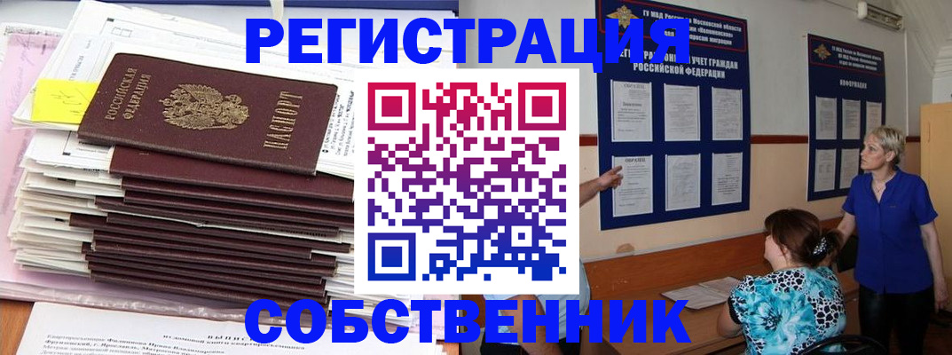 временная регистрация поиск в Суровикино